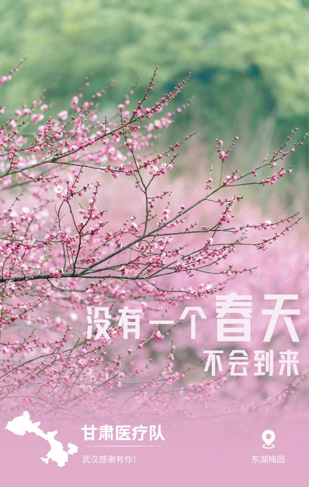 一頓暴哭！武漢用32張海報(bào)，對(duì)32個(gè)支援地區(qū)說(shuō)謝謝
