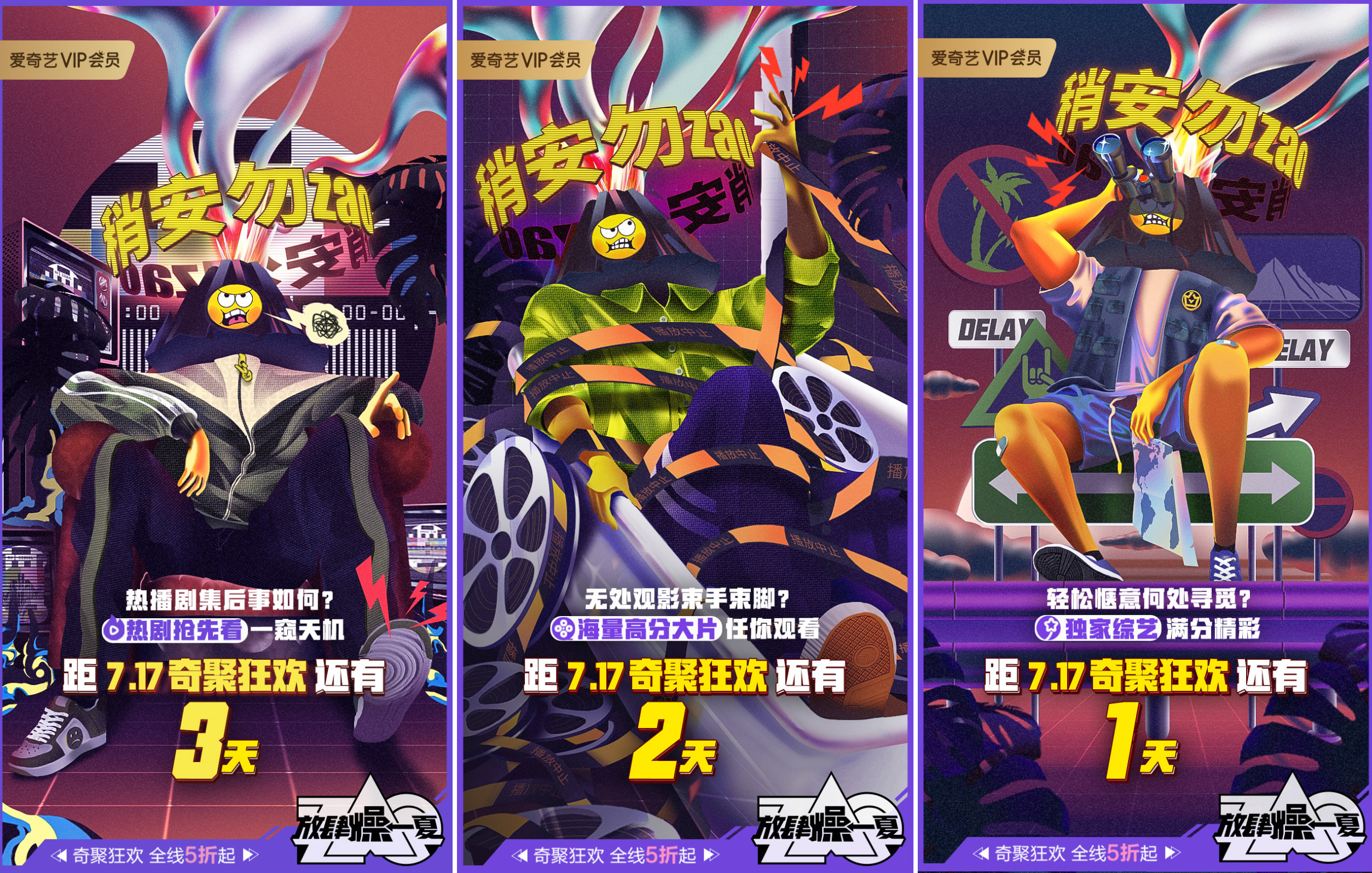 同質(zhì)化的夏日營銷，愛奇藝VIP會員營銷如何“ZAO”出不一樣？