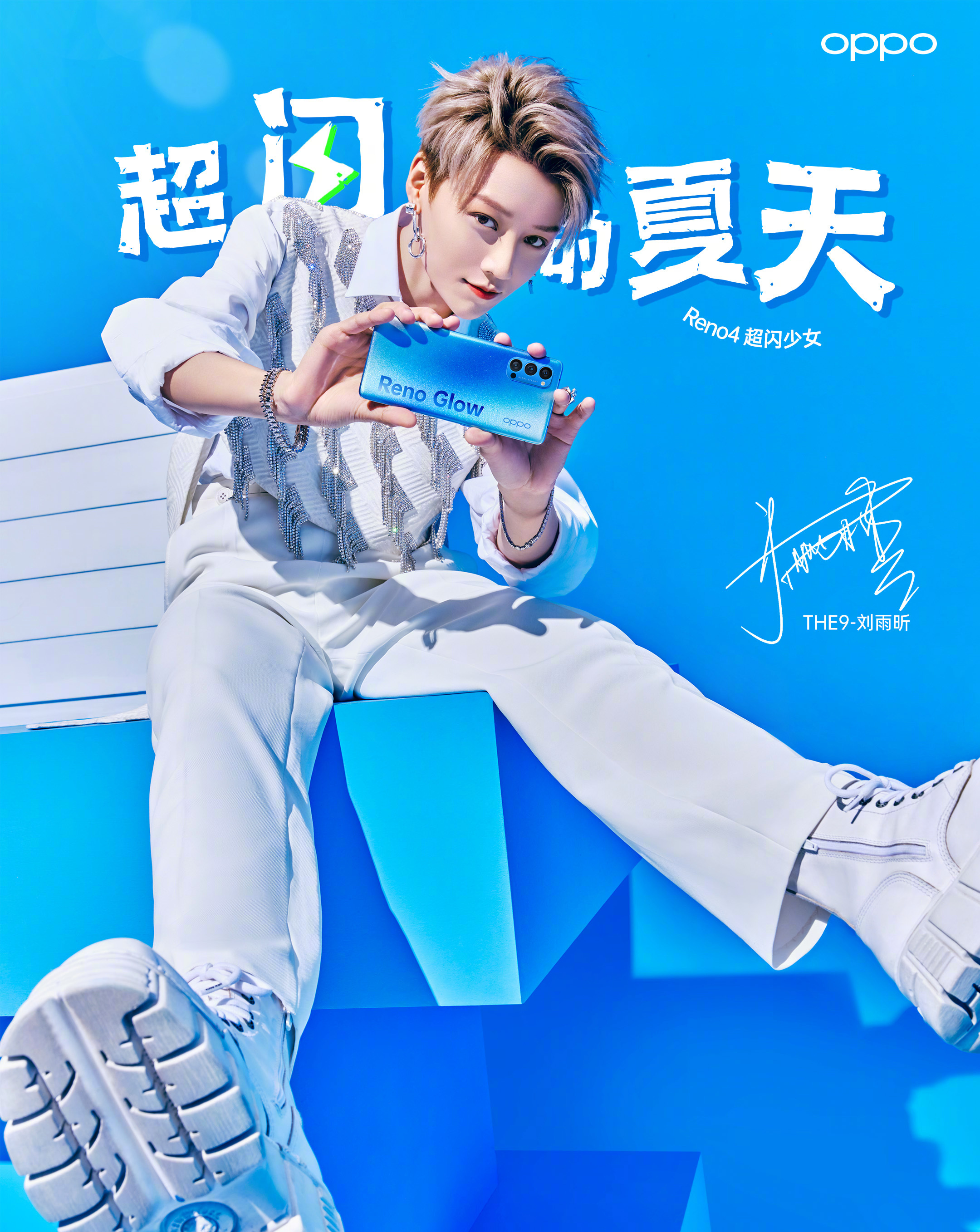 OPPO × THE9《超閃的夏天》MV：接收滿滿電量，一起跳舞