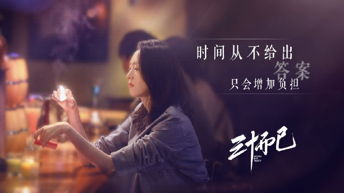 《三十而已》，臺詞金句扎心