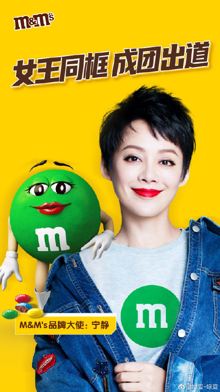 寧靜因撞臉成M&M's品牌大使，網(wǎng)友：太好笑了！
