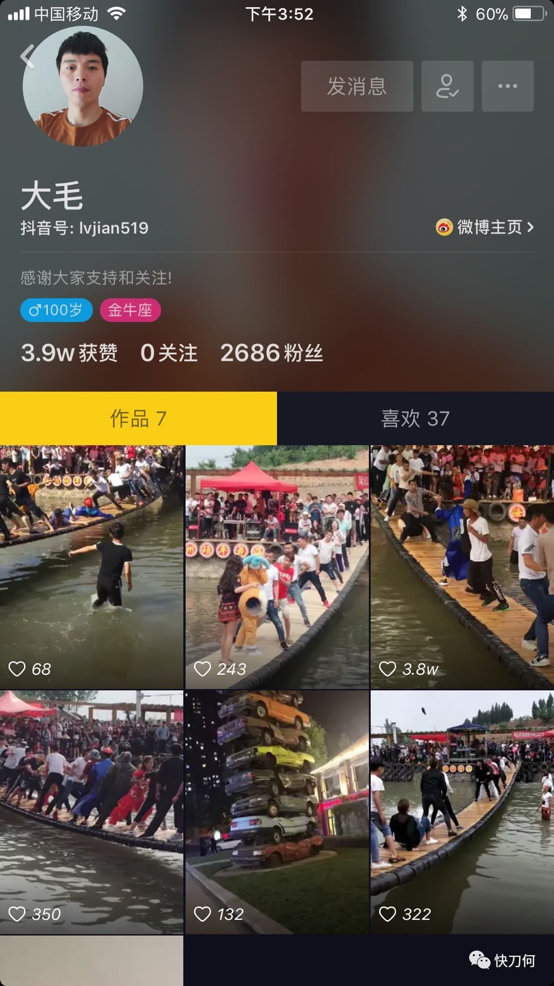 鳥哥筆記,新媒體運(yùn)營(yíng),快刀何,抖音運(yùn)營(yíng),抖音營(yíng)銷,內(nèi)容營(yíng)銷